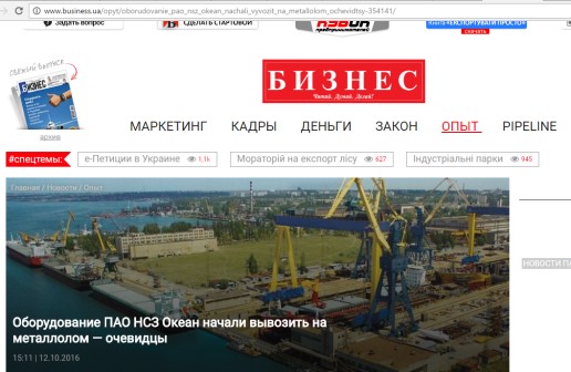  В Николаев — как к себе домой. Русским отдают контроль над самым современным судостроительным заводом Украины
