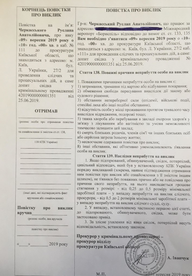 Образец адвокатского опроса свидетеля по уголовному делу