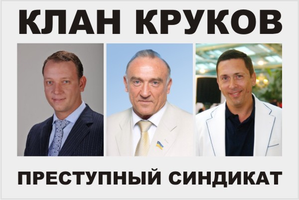 Дело о растрате 200 миллионов: в Киеве возобновили следствие в отношении братьев Круков
