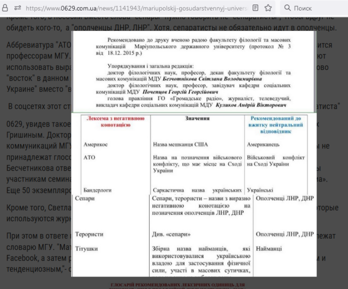 plan kapituljacii ukrainy kotoryj provalilsja ord html 6067a18f