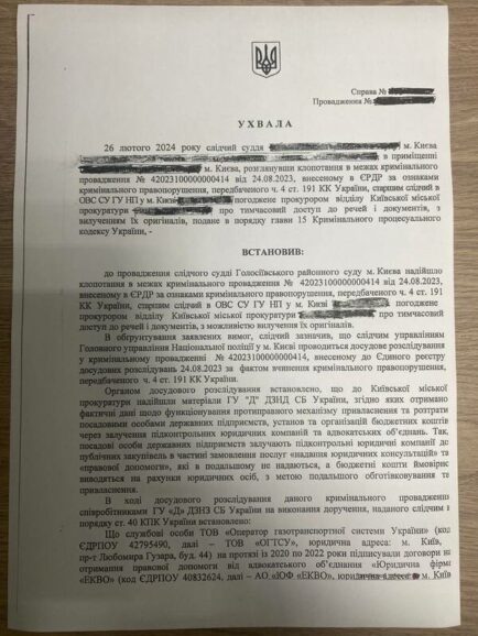 Поліція відкрила провадження щодо екскерівника ОГТСУ Макогона_2