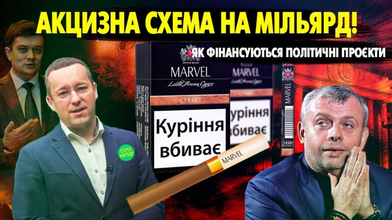 Нардеп Петруняк лоббирует криминальные интересы «табачного короля» Козловского (ВИДЕО)