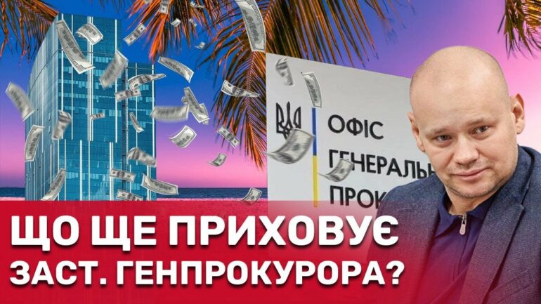 Топ-коррупция в ОГП: Журналисты нашли в собственности у семьи скандального замгенпрокурора Дмитрия Вербицкого участок и бизнес-центр в Одессе за $550 тыс. , купленный у пенсионерки — СМИ